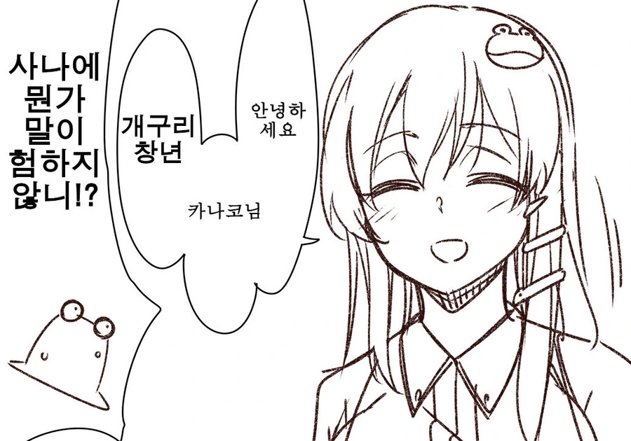 H컵이라도 너는 소꿉친구니까 흥분할일 절대 없다.manga 대표 이미지
