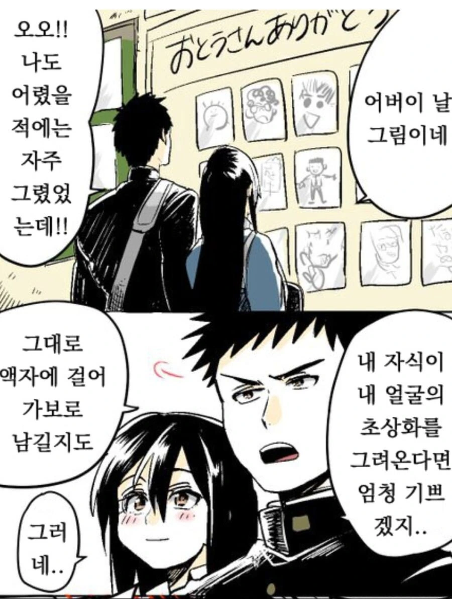 [원신] 술을 마시지 않는 몬드의 두 사람.manhwa 이미지 14