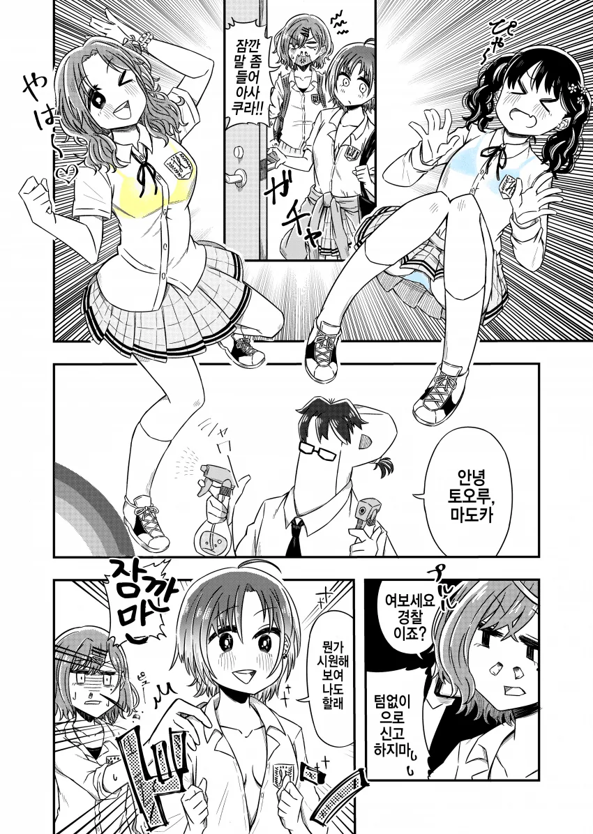 manga_1558353_002.webp