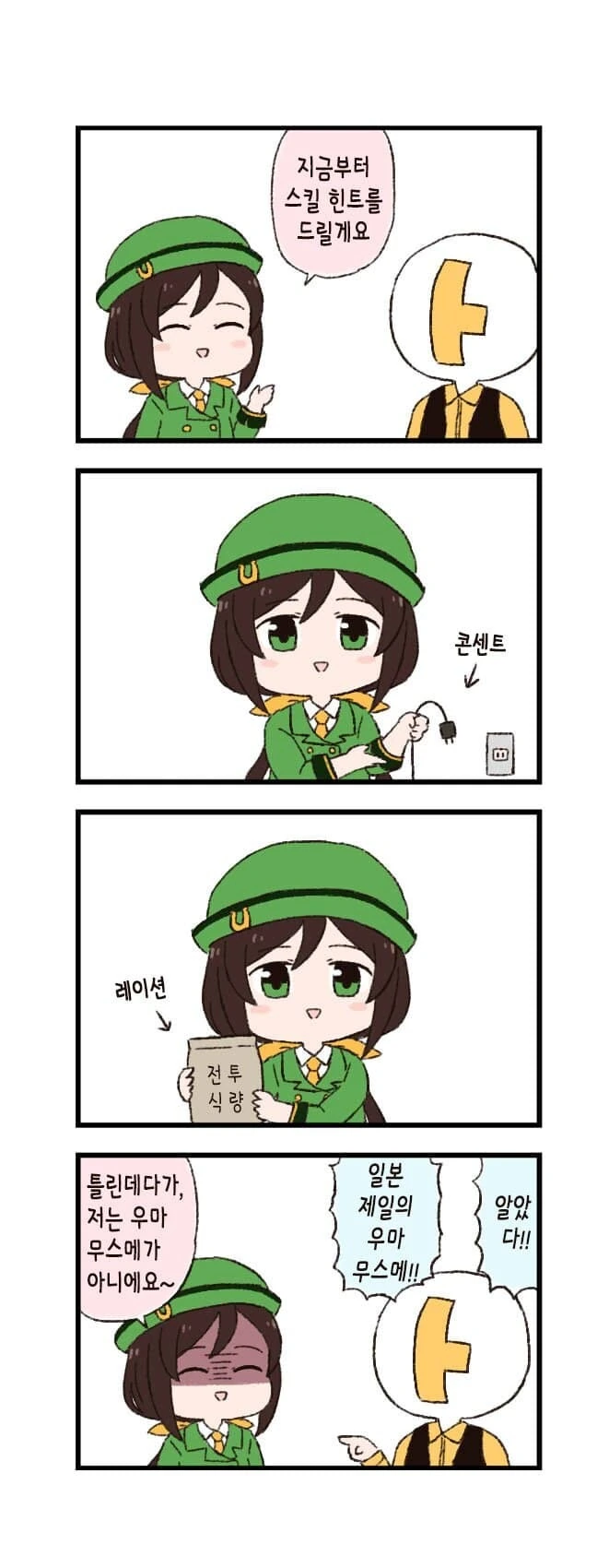 블아) 모닝 아스나 ㅎㅂ짤. 이미지 2