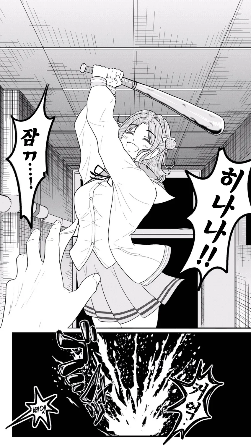 세계관 최강자의 약점.manga 이미지 5