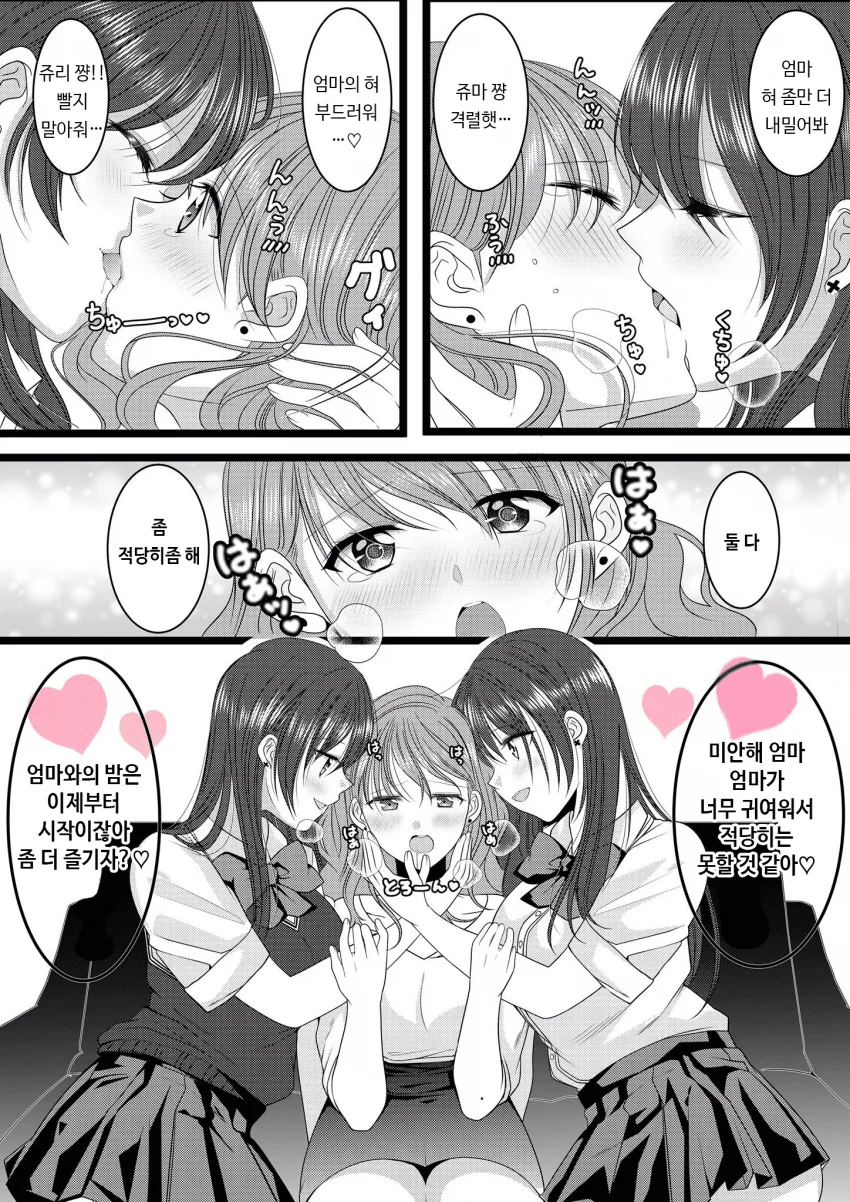 순애) 알바하다가 만난 눈나랑 씻는 만화 대표 이미지