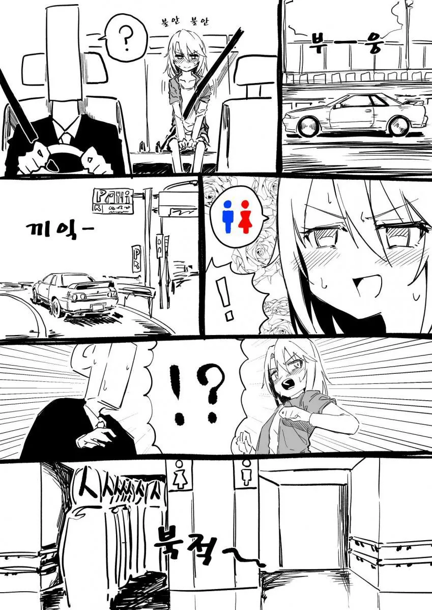 "시구레 우이는 힙합 데프콘이다".manwha 이미지 6