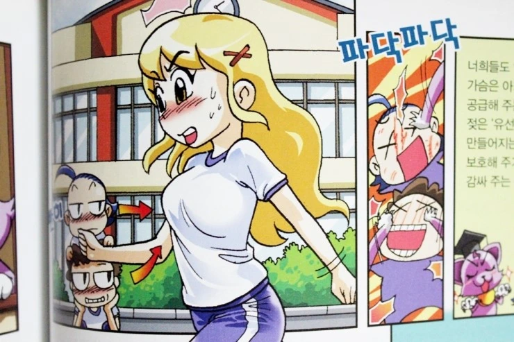 새로운 취향에 눈떠버린 마리오 만화.manga 이미지 15