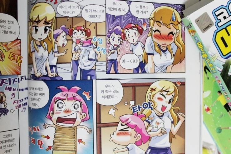manga_173876_002.webp