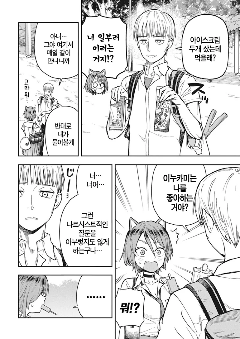 manga_1761104_004.webp