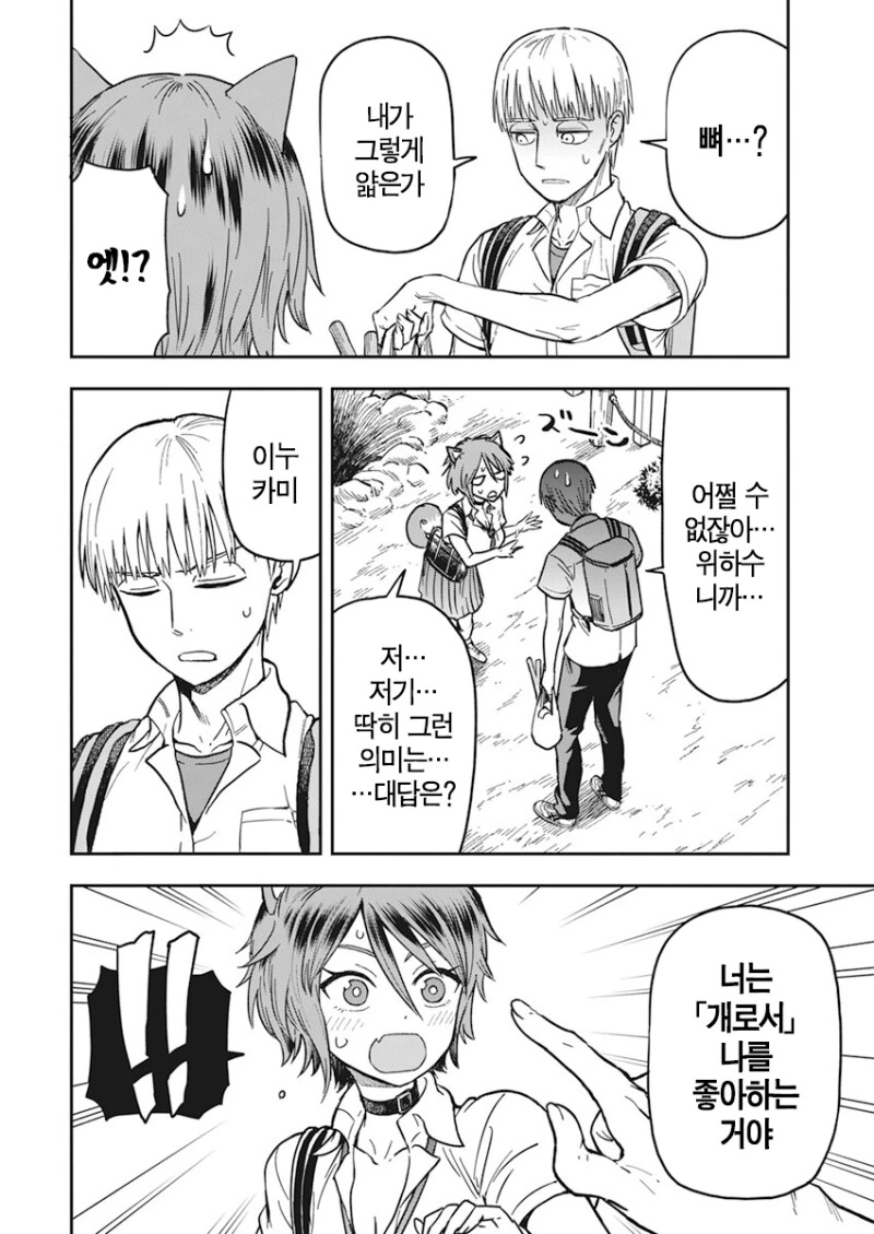 manga_1761104_010.webp