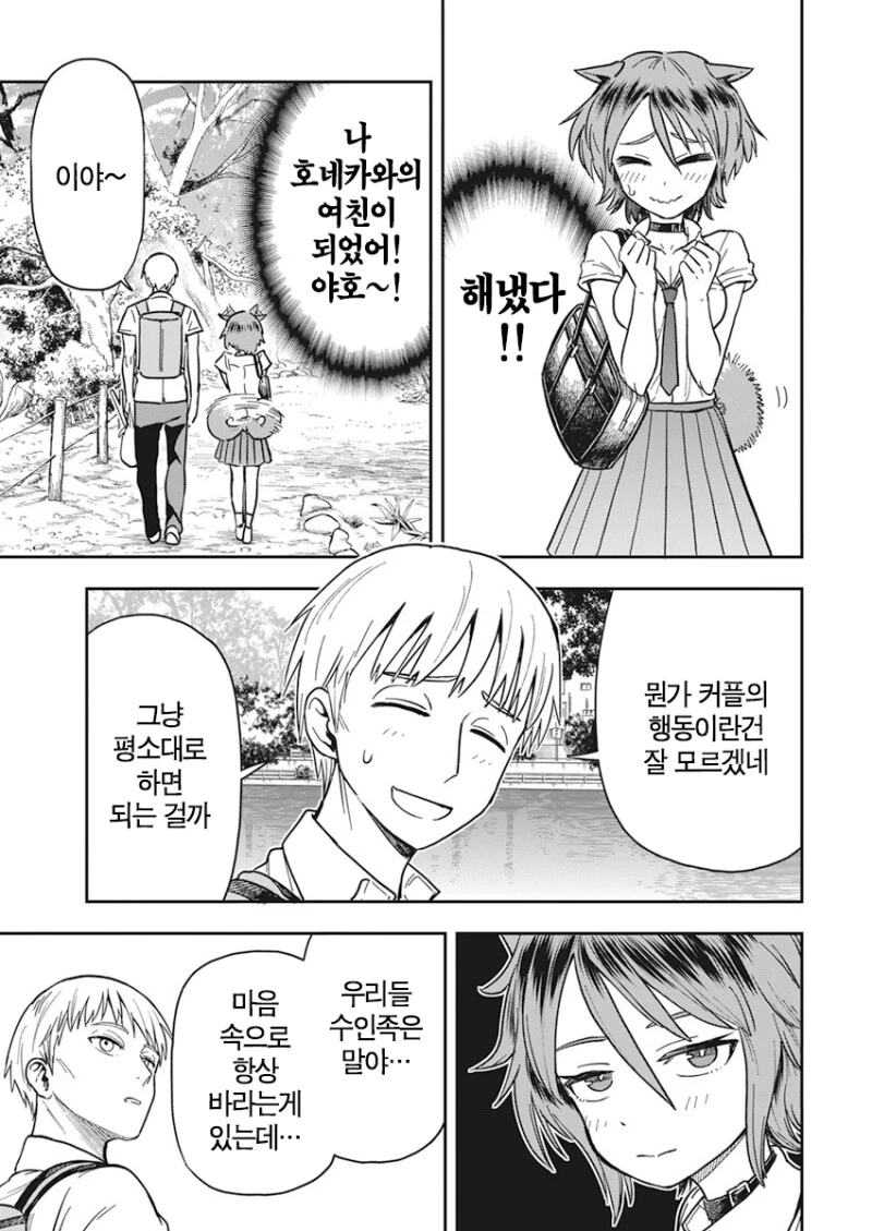 manga_1761104_015.webp