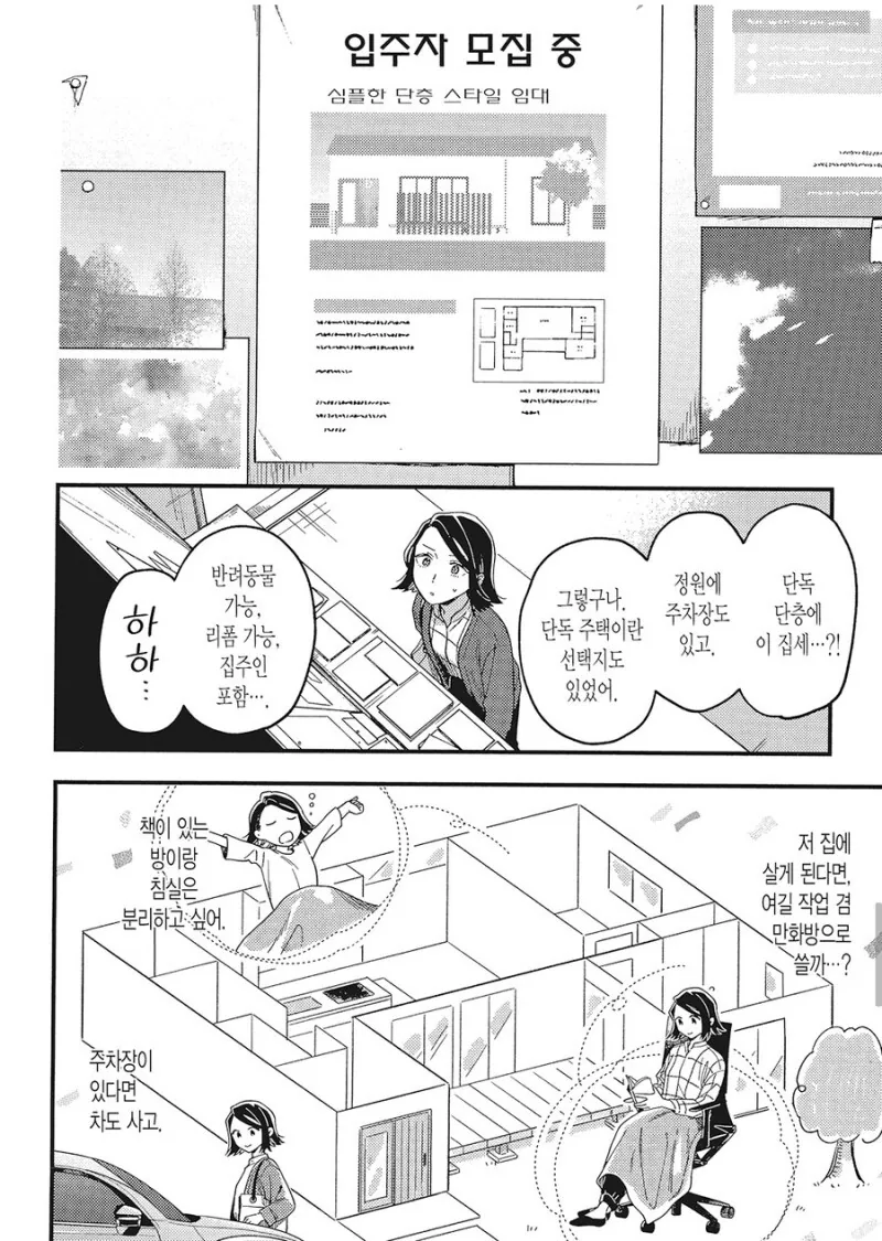 여고생 겨드랑이 냄새 맡는.manga 대표 이미지