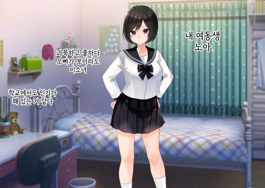 모텔이 새로 생긴 만화.manga 이미지 9
