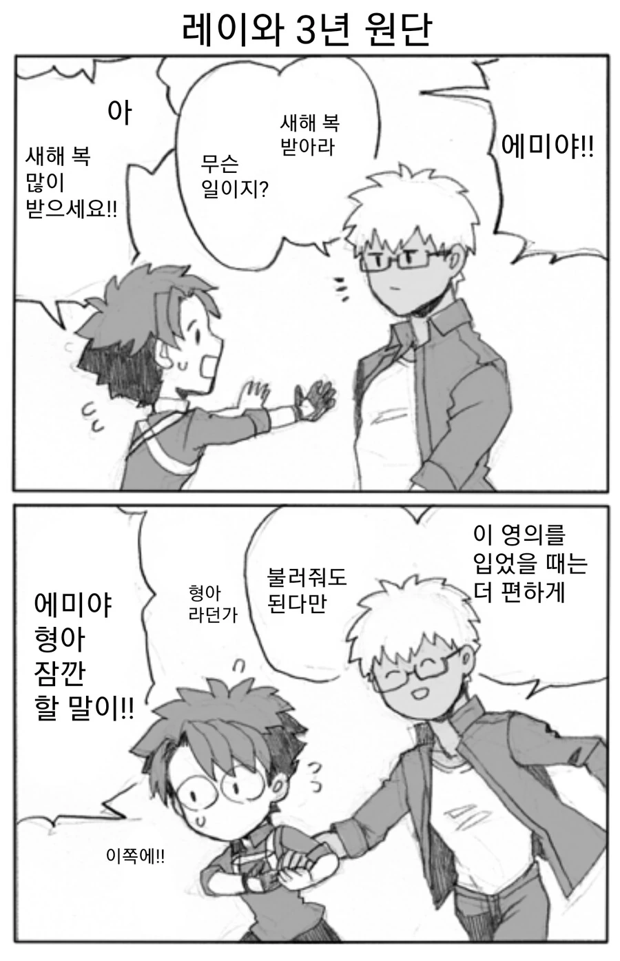 모텔이 새로 생긴 만화.manga 이미지 8