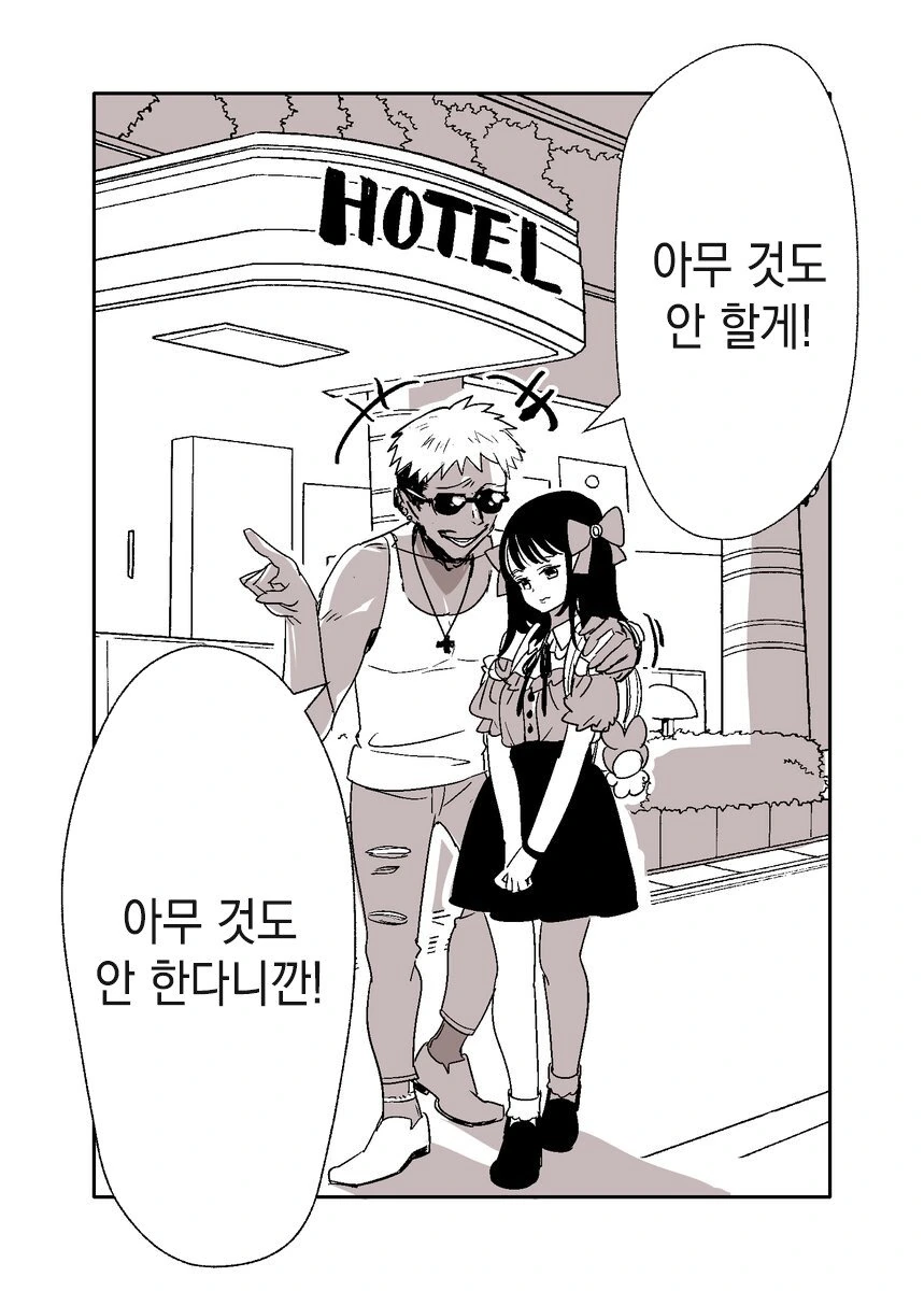 [원신] 술을 마시지 않는 몬드의 두 사람.manhwa 이미지 16
