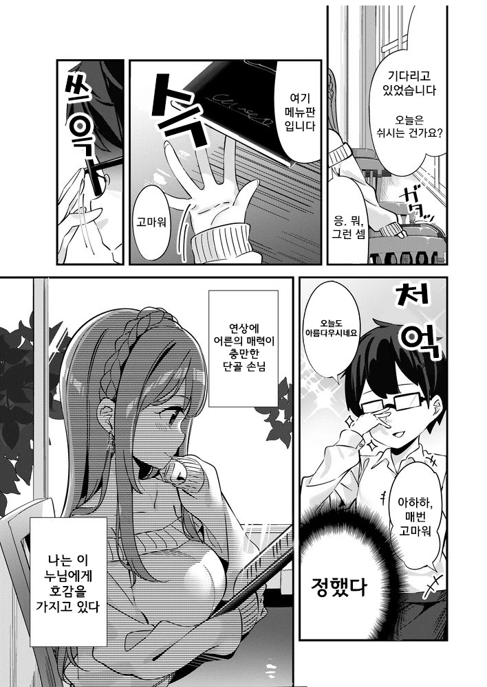 manga_180514_003.webp