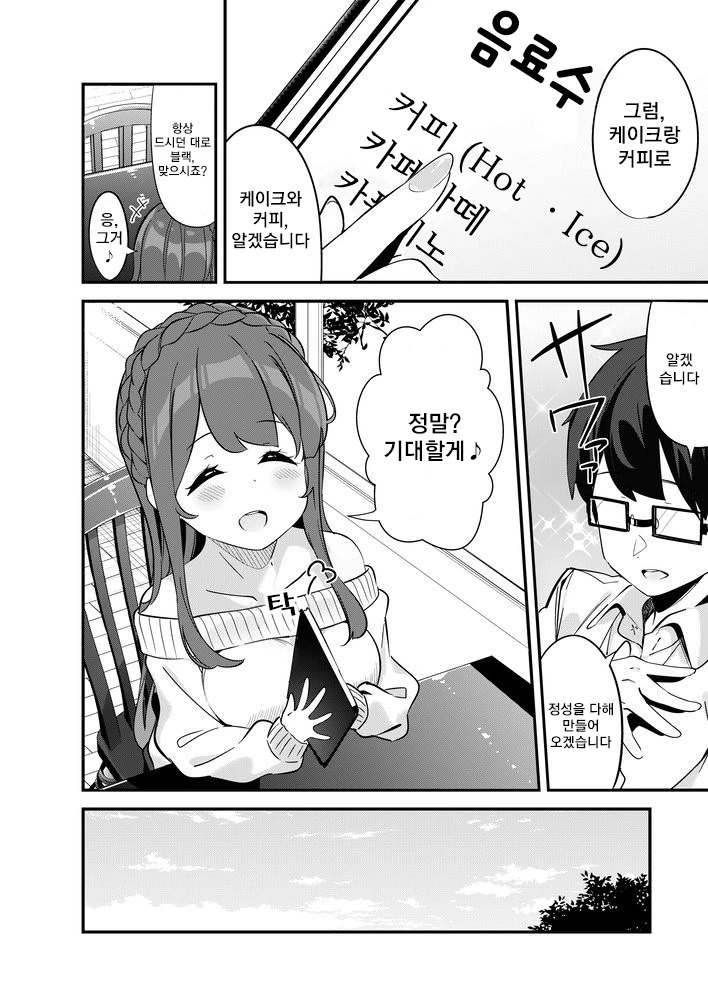 manga_180514_004.webp