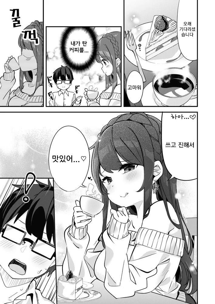 manga_180514_005.webp
