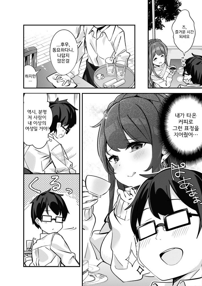 manga_180514_006.webp