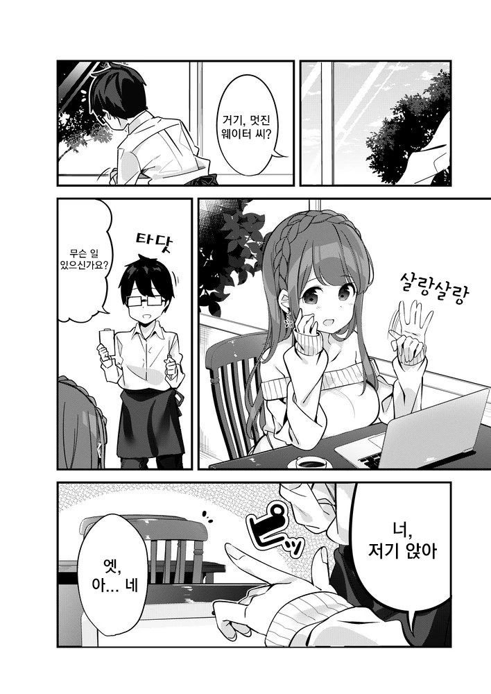 manga_180514_008.webp