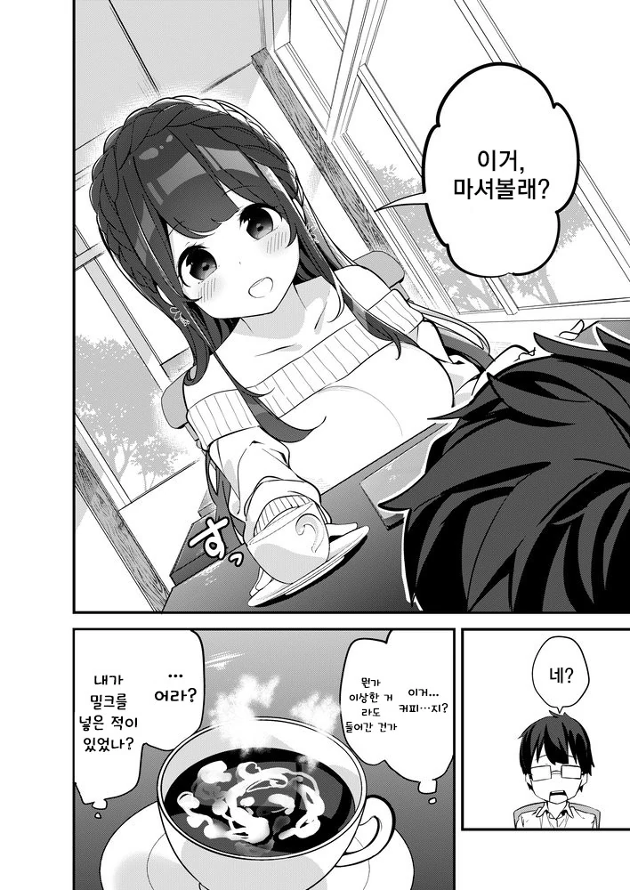 manga_180514_010.webp