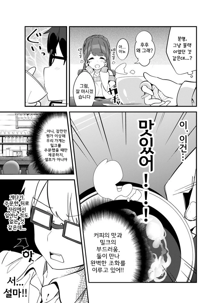 manga_180514_011.webp