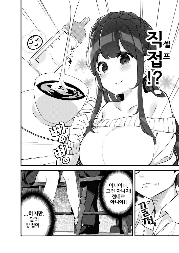 manga_180514_012.webp