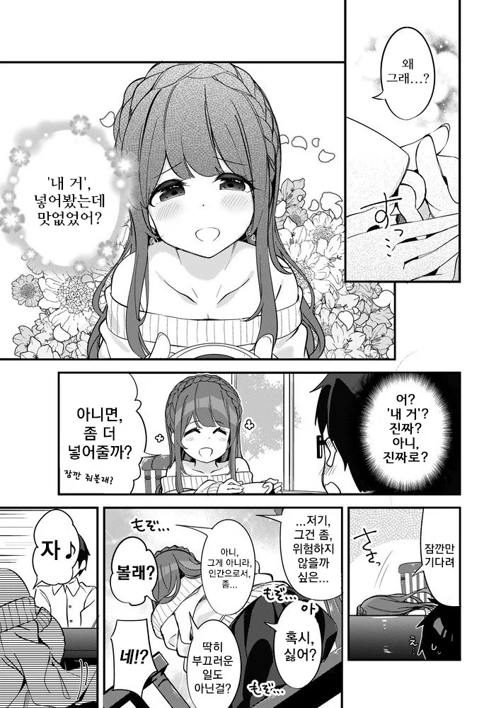 manga_180514_013.webp