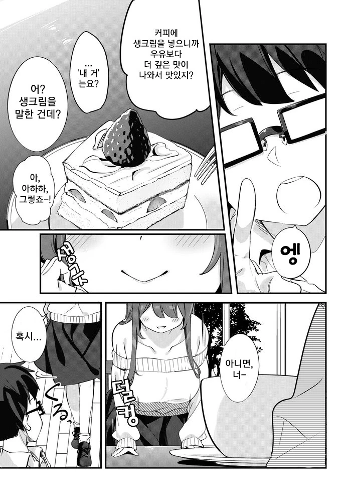 manga_180514_015.webp