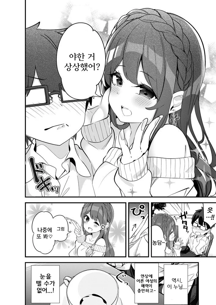 manga_180514_016.webp