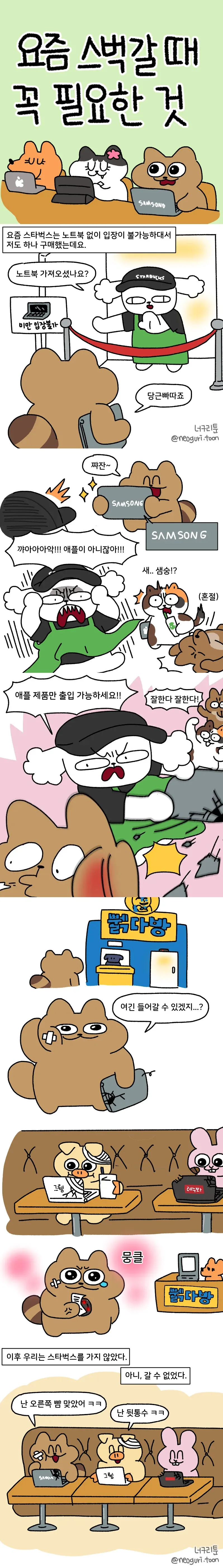 새로운 취향에 눈떠버린 마리오 만화.manga 이미지 12
