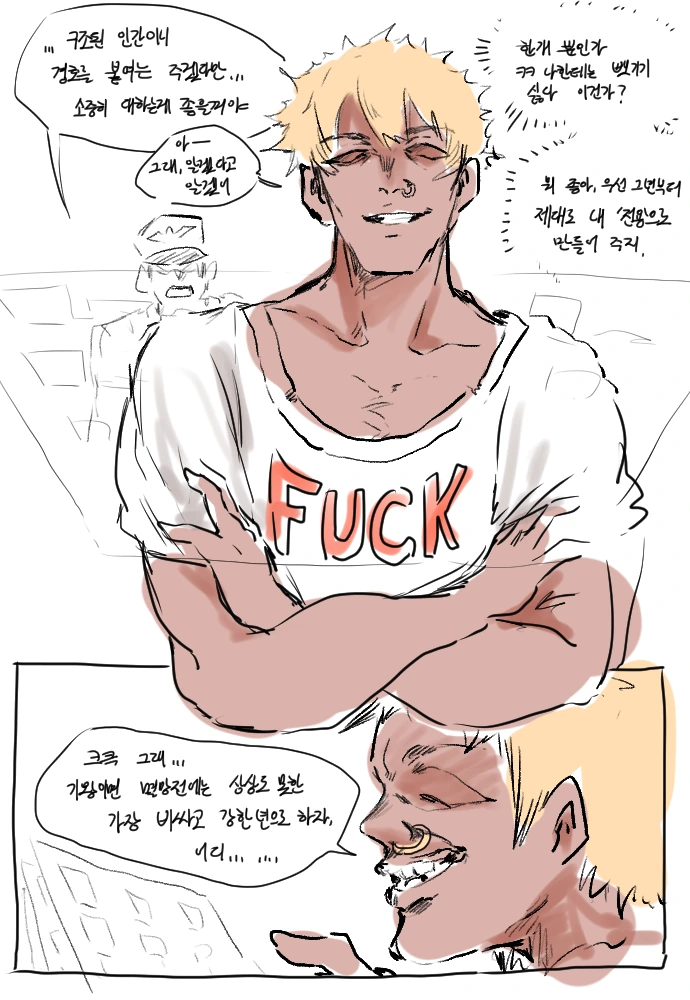 초소에서 삼겹살 구워먹능 만화 대표 이미지