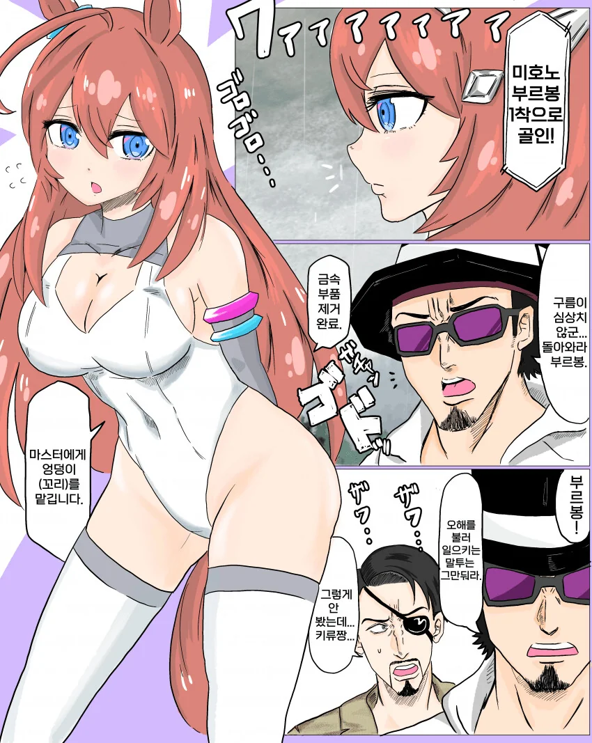 새로운 취향에 눈떠버린 마리오 만화.manga 이미지 11