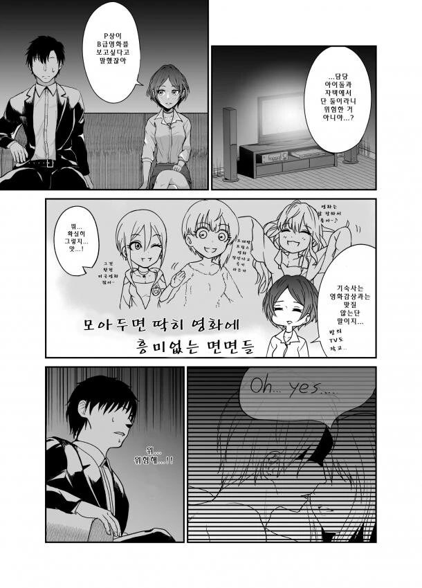 비밀번호 재사용 하는 만화.manwha 대표 이미지