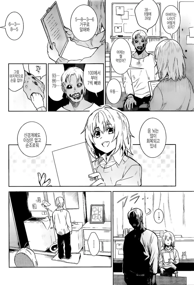 manga_200491_007.webp
