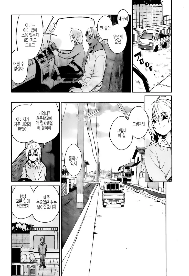 manga_200491_011.webp