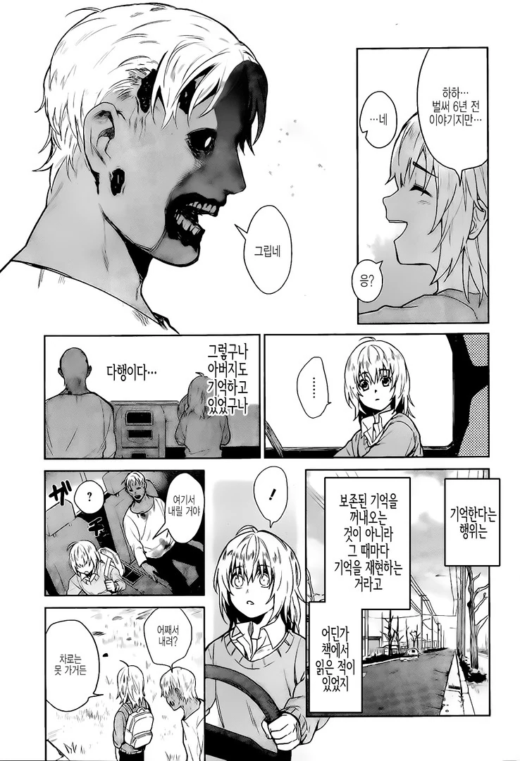 manga_200491_012.webp