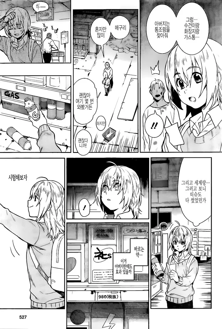 manga_200491_014.webp