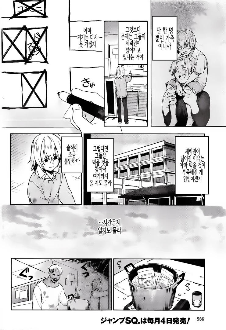 manga_200491_023.webp