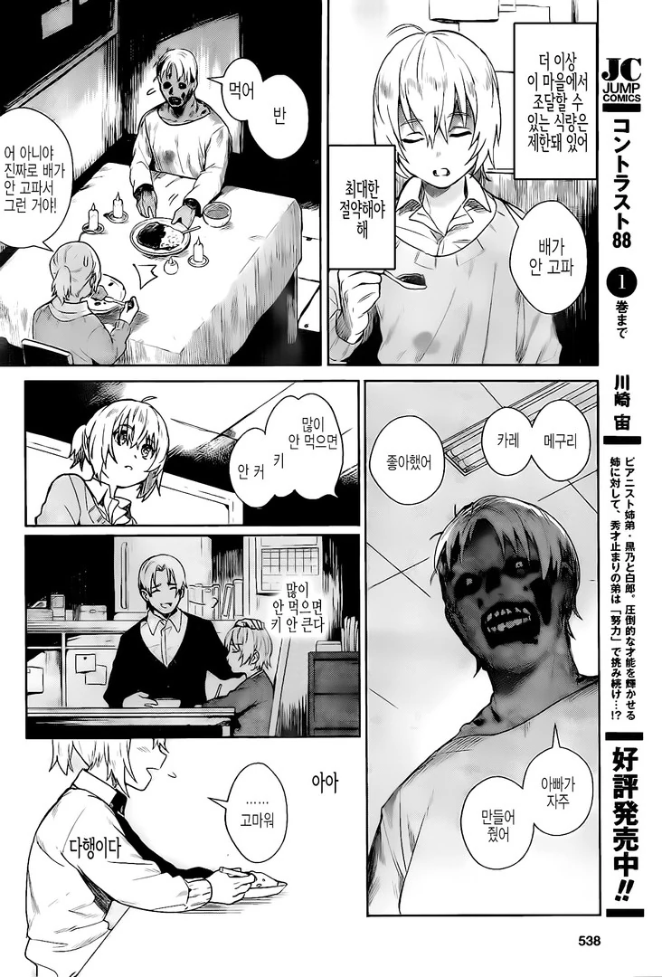 manga_200491_025.webp