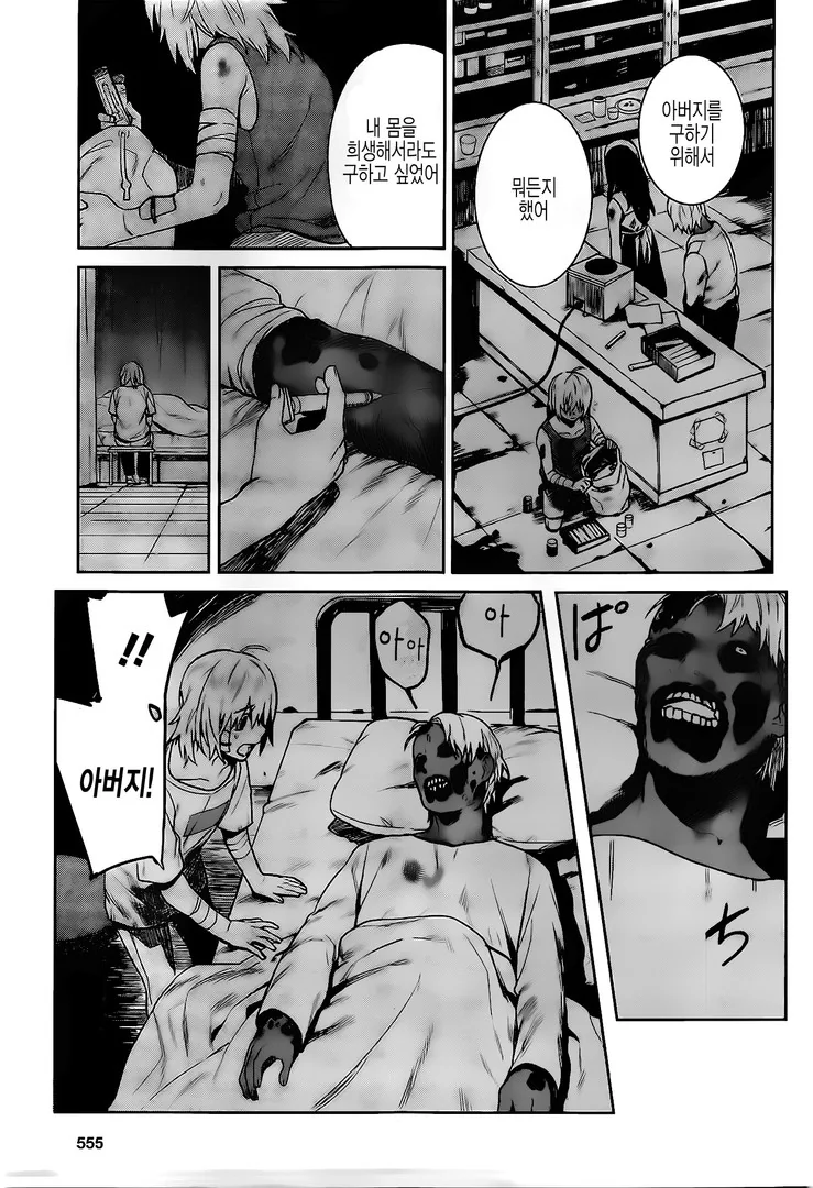 manga_200491_041.webp
