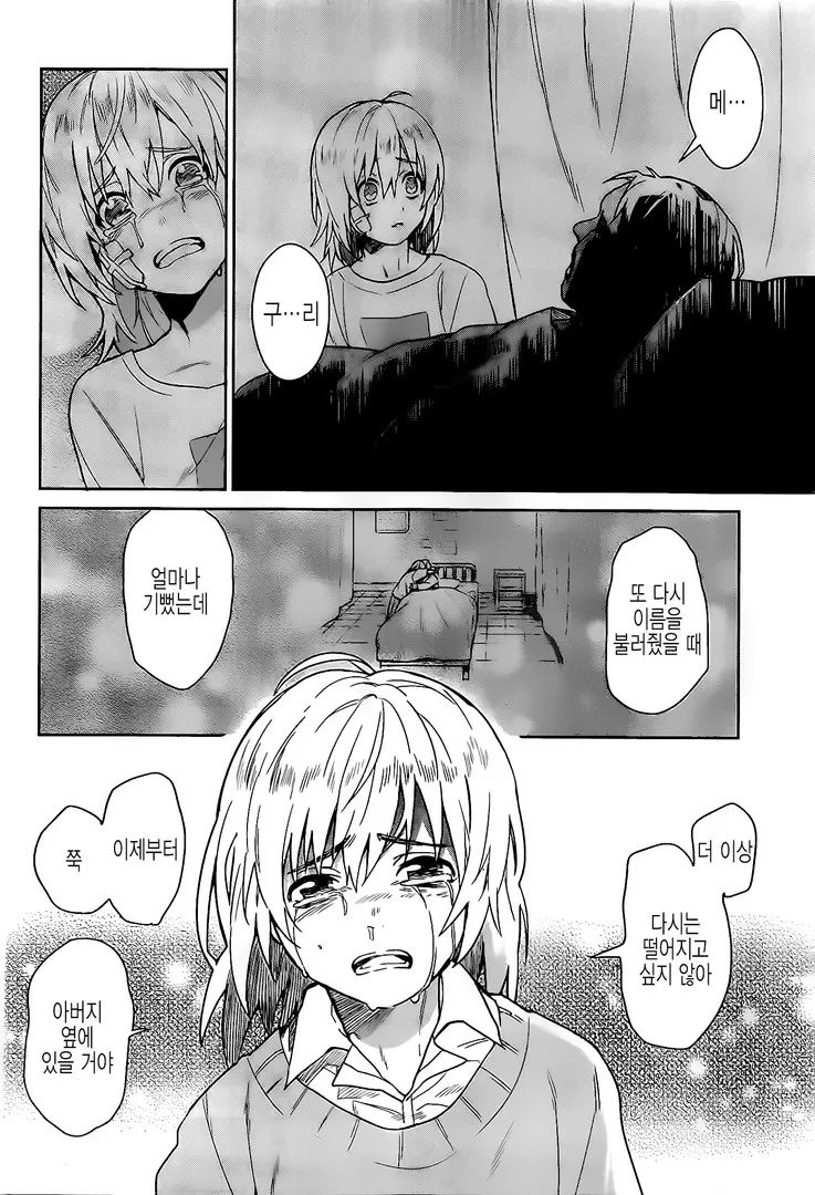 manga_200491_042.webp