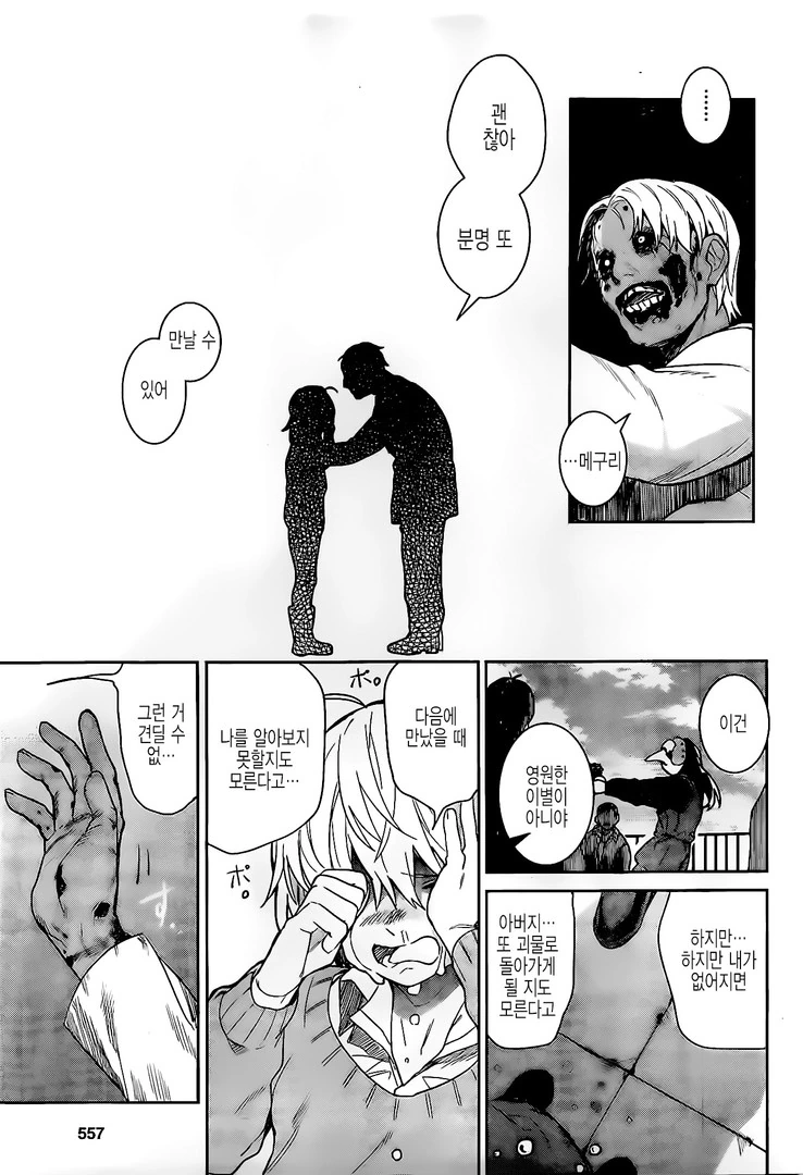 manga_200491_043.webp