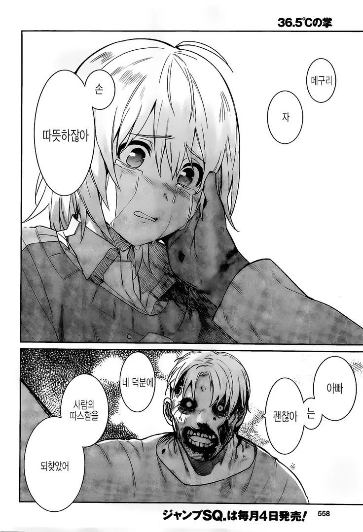 manga_200491_044.webp