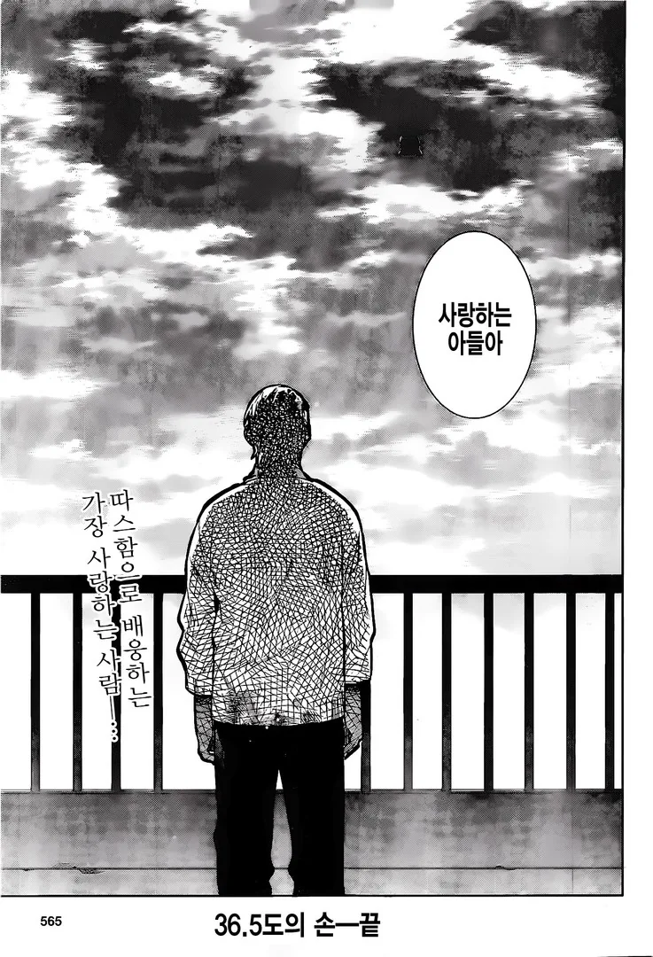 manga_200491_051.webp