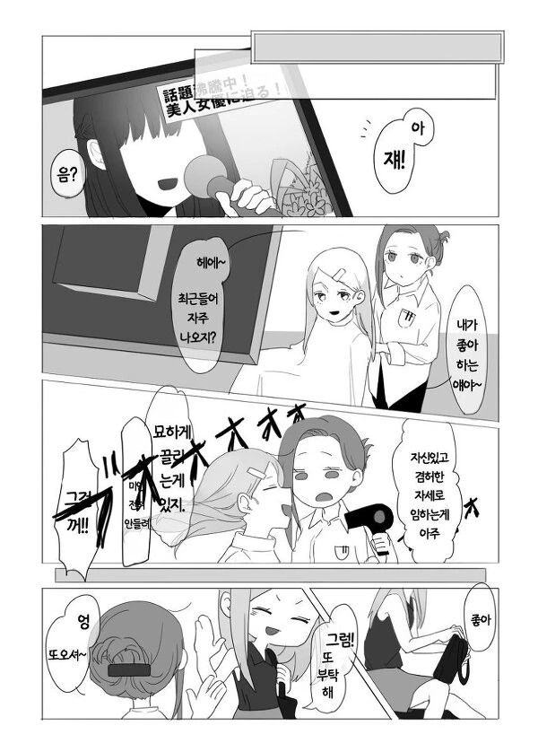 manga_2025040_007.webp