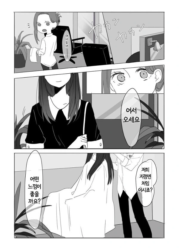 manga_2025040_008.webp