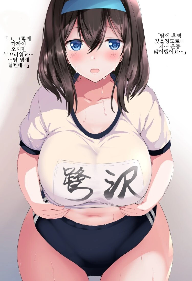 호호와거난이) 태풍오는날 산책나간 가족.manga 이미지 2