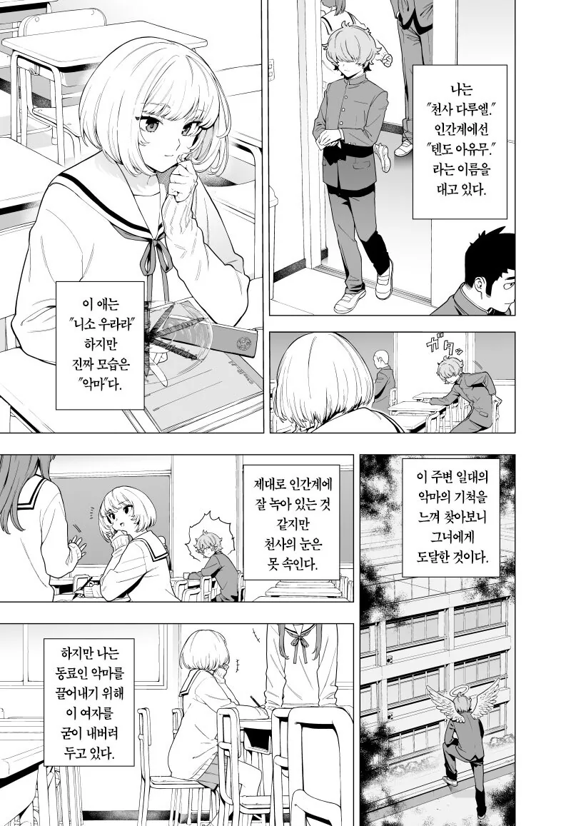 한쪽이 고자인 헤테로 커플링 구분.manga 이미지 17