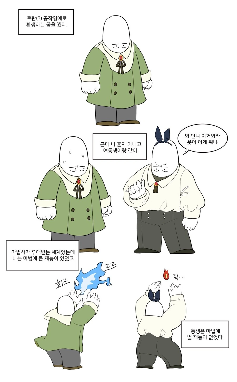 오니의 피를 깨우는 방법.manhwa 대표 이미지