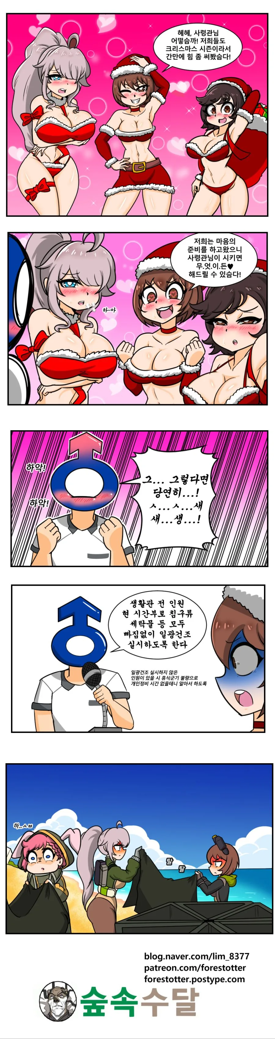 낯선 아저씨가 여학생에게 ㄱㅅ 좀 만지게 해달라고 조르는 만화 대표 이미지