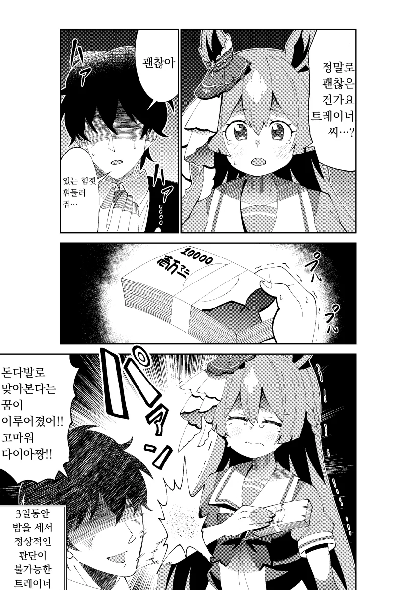 츤데레 오우거.manhwa 이미지 2