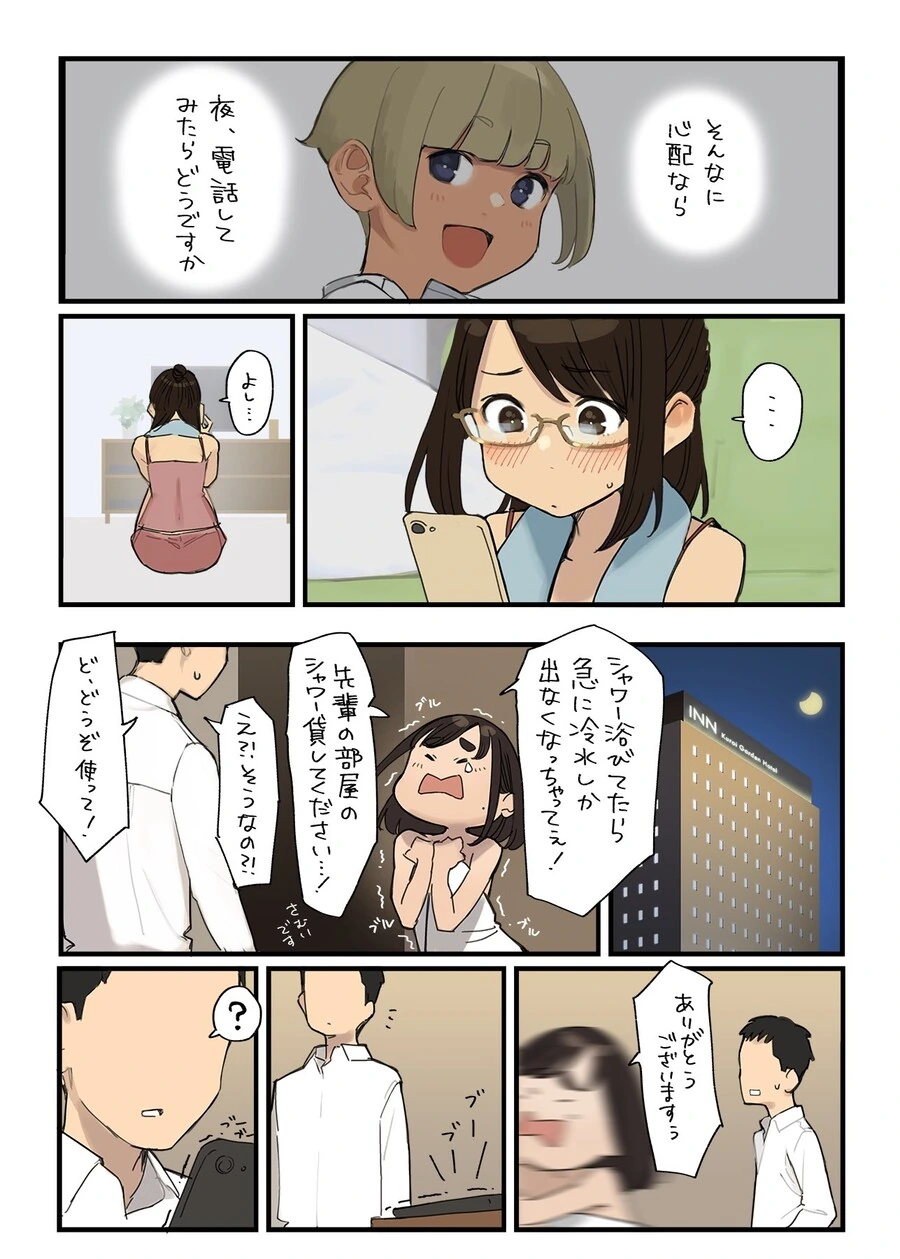 manga_2133527_002.webp